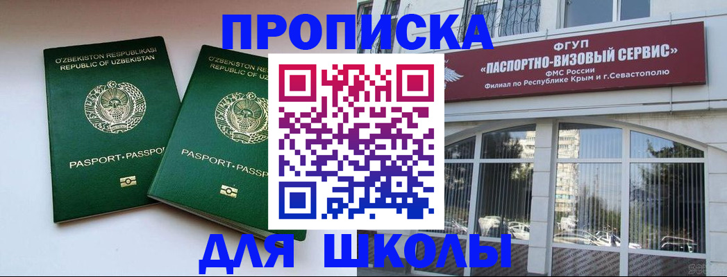 временная прописка в Кеми