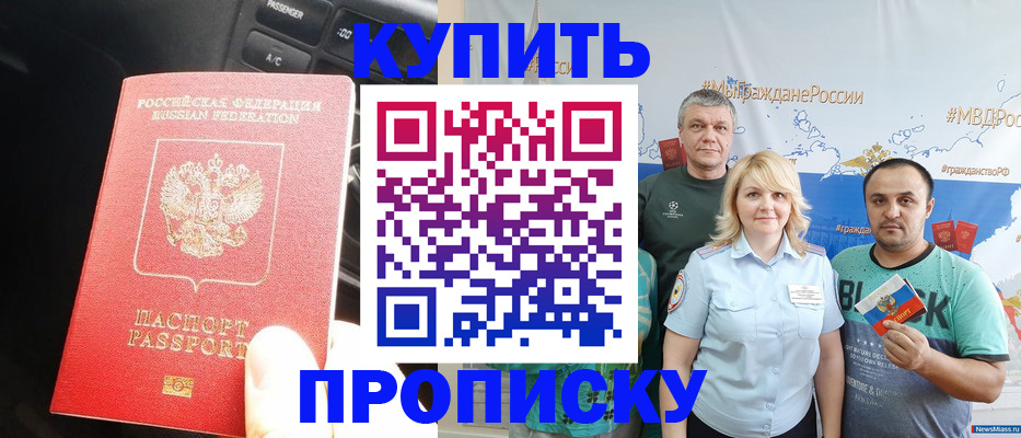 временная регистрация законно в Кеми