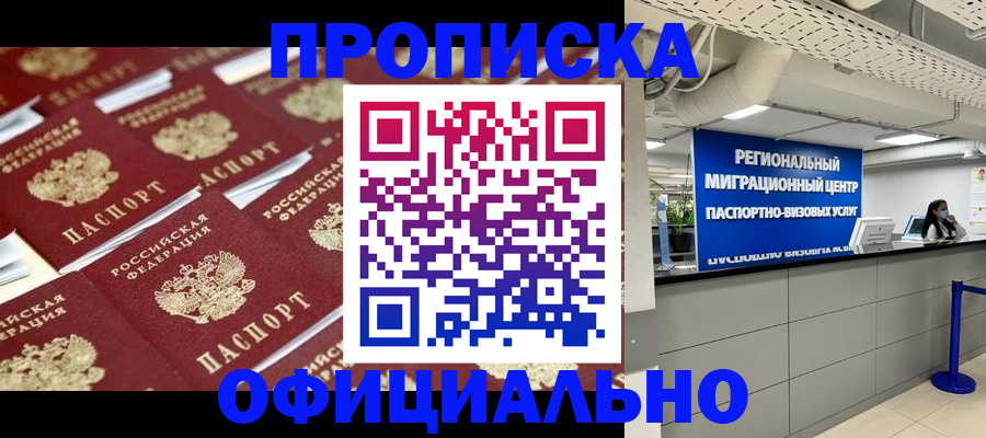 прописка для военкомата в Кеми