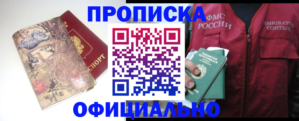 временная регистрация купить в Кеми